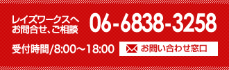 旋盤加工のお問い合わせ・ご相談